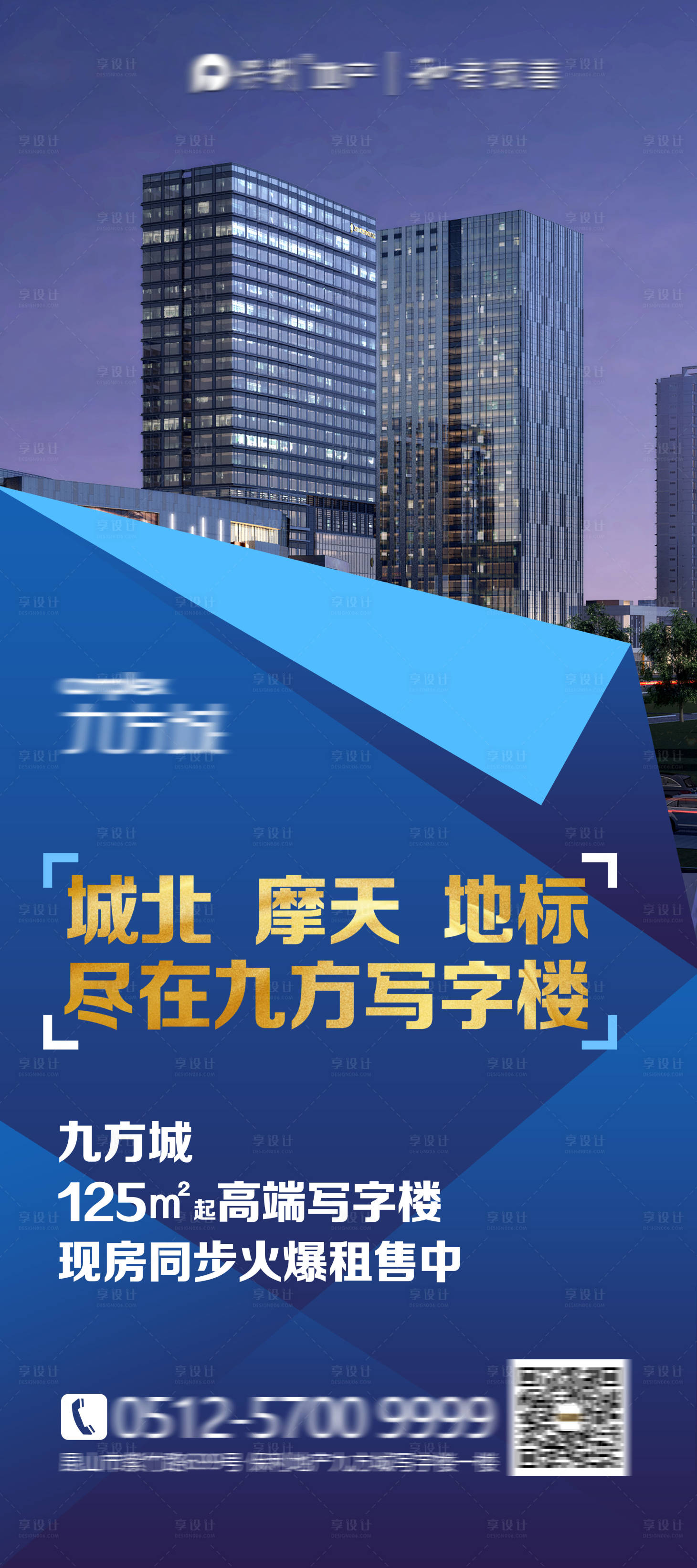源文件下载【享设计】搜索编号：37120007010919518【易拉宝展架商务新中式蓝色 】