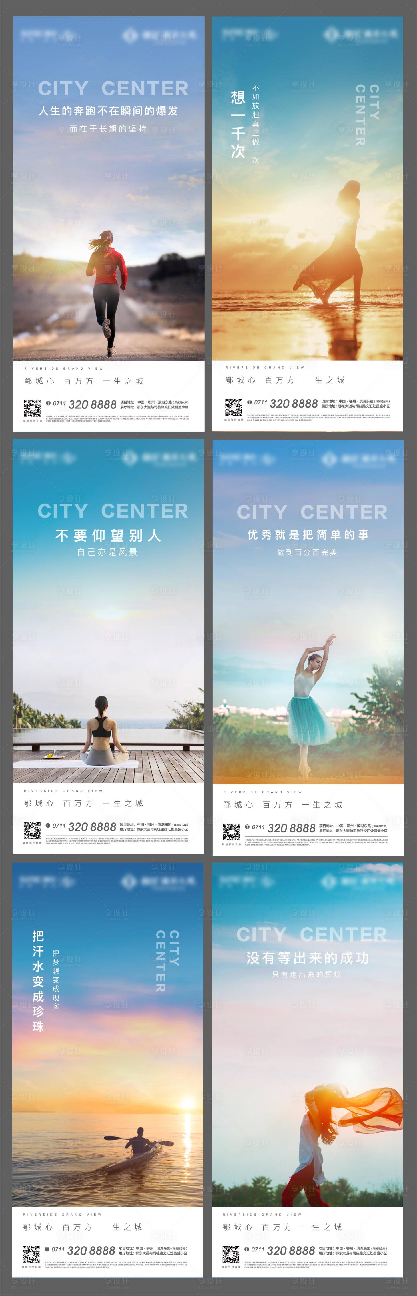 源文件下载【享设计】搜索编号：10180006888266699【地产激励热血海报】