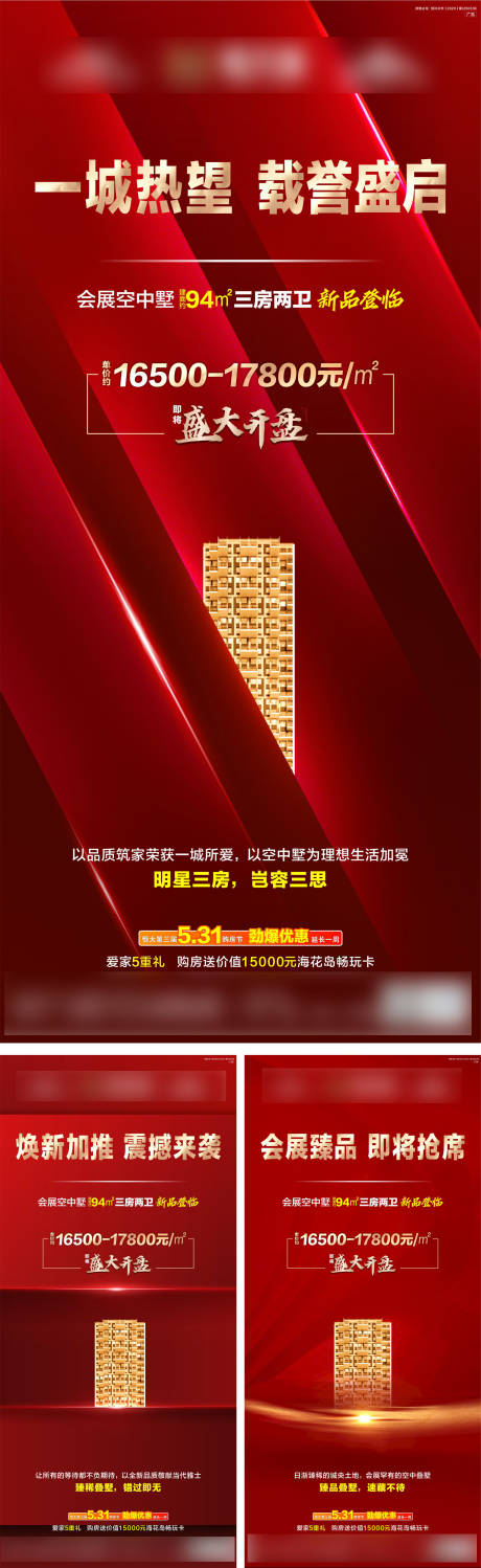 源文件下载【开盘前宣】编号：45400006743672429