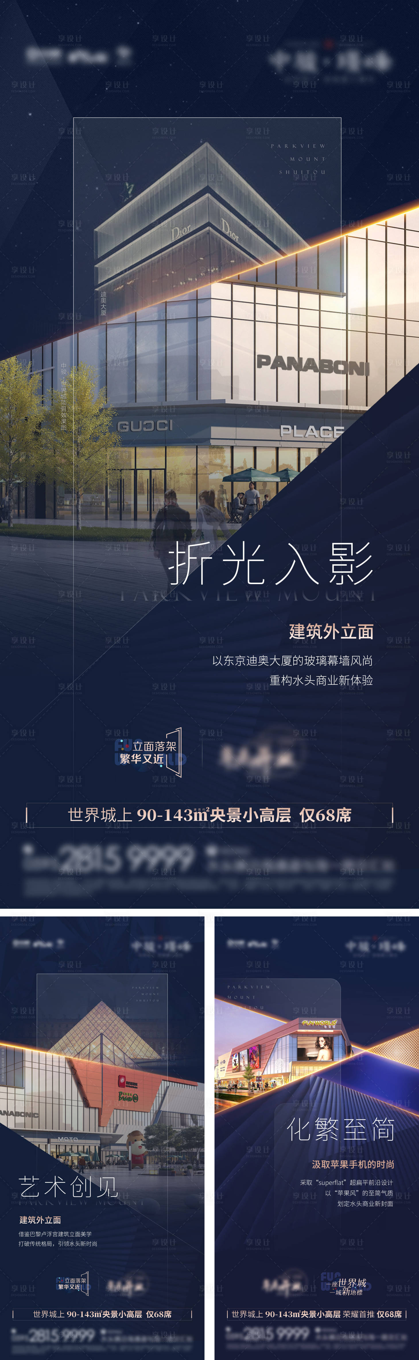 源文件下载【享设计】搜索编号：82160006909195717【地产广告 】