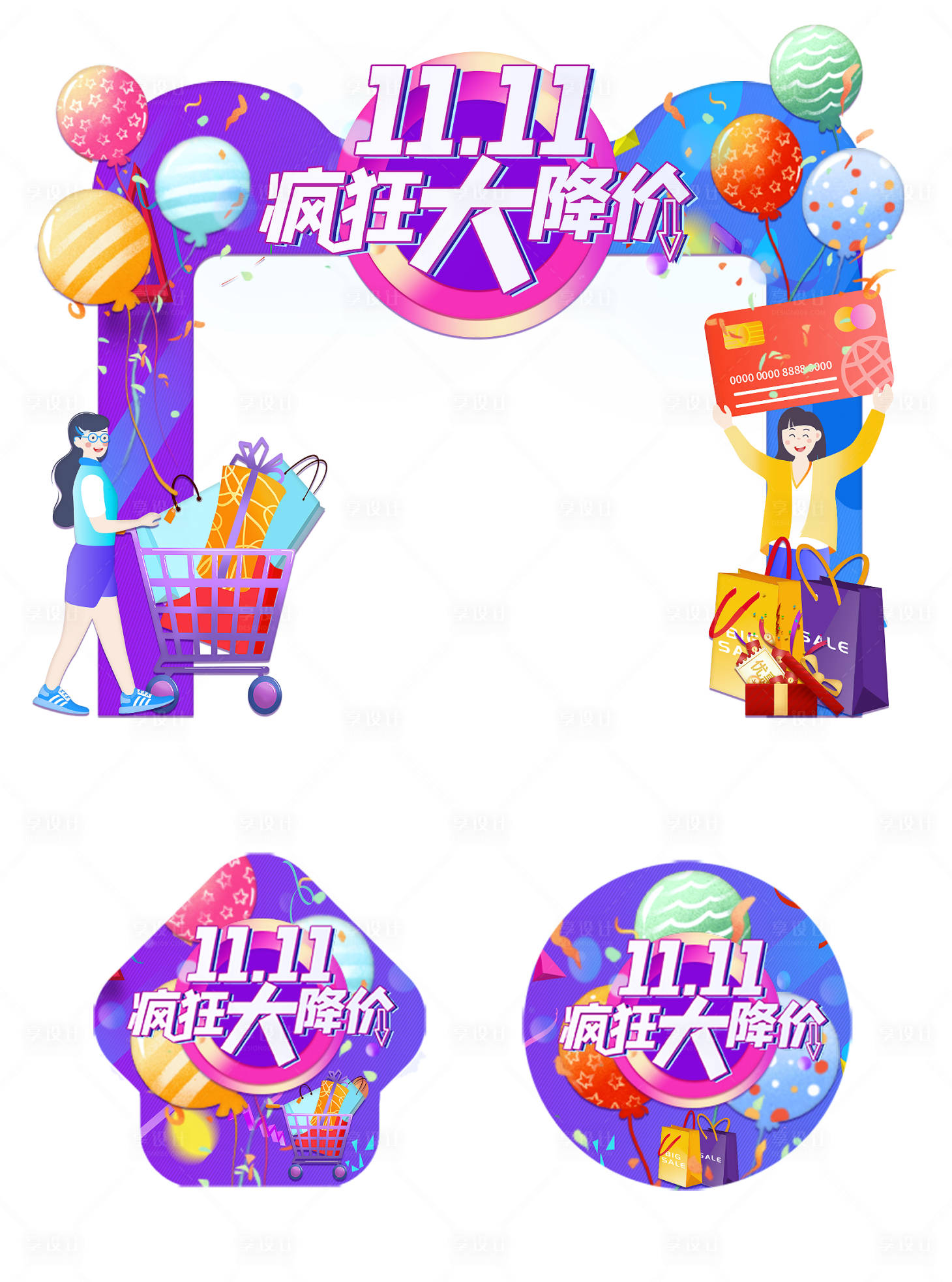 源文件下载【双11双十一商场超市线下活动门头地贴】编号：40780006983761415