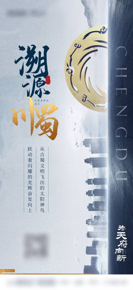 源文件下载【新中式价值点海报】编号：71890007040543102