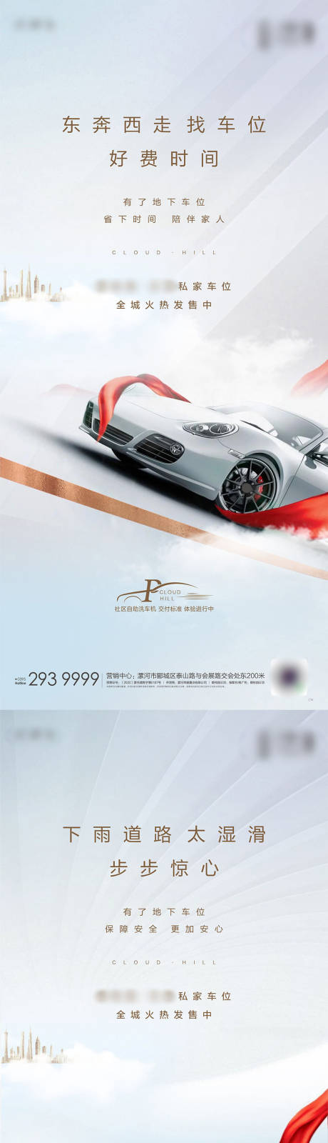源文件下載【享設計】搜索編號：71680005473751683【車位 豪車 系列單圖】