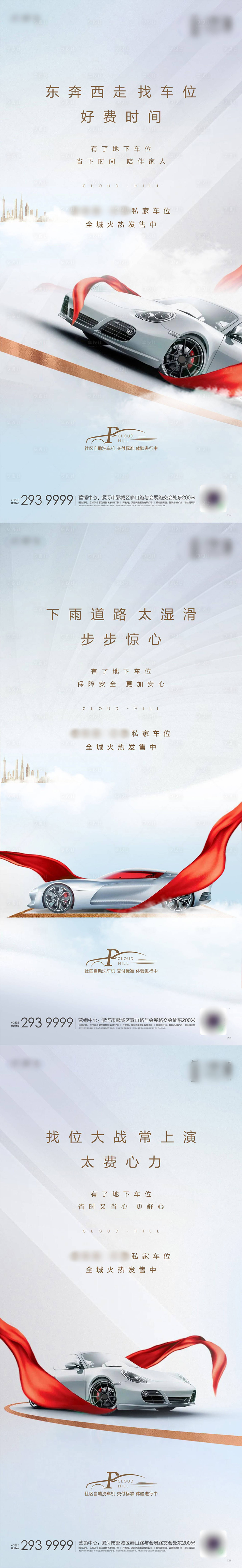 源文件下載【享設計】搜索編號：71680005473751683【車位 豪車 系列單圖】