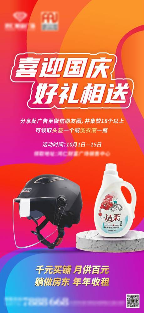 源文件下載【享設(shè)計】搜索編號：59450006697723512【地產(chǎn)活動海報】