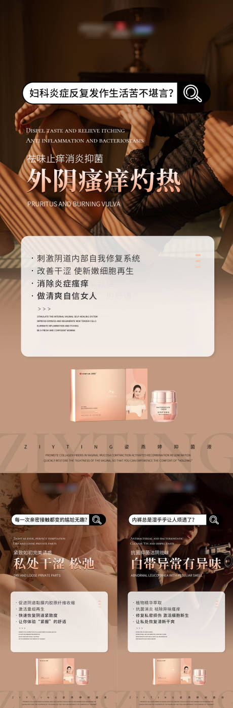 源文件下载【微商妇科系列海报】编号：12300006795004288