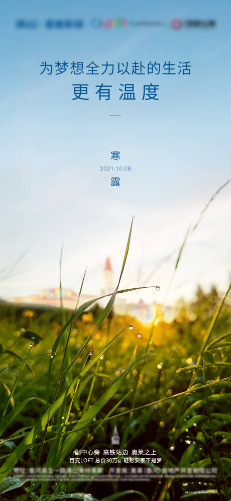 源文件下載【享設計】搜索編號：99770006975867005【寒露海報】