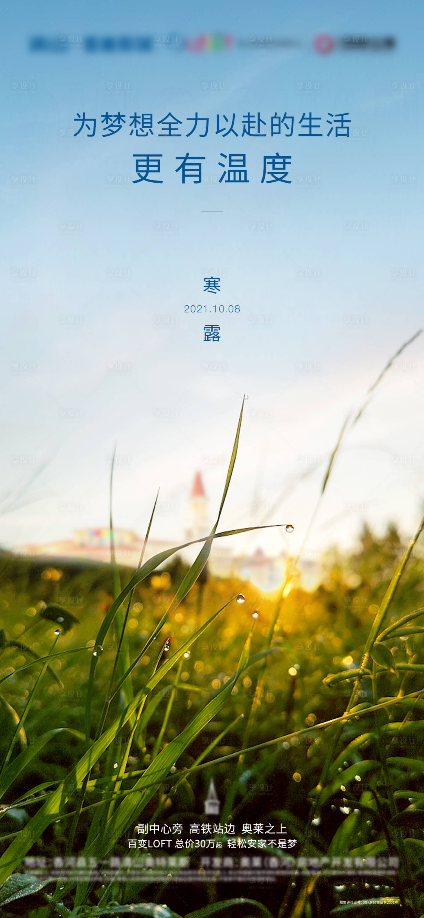 源文件下載【享設計】搜索編號：99770006975867005【寒露海報】