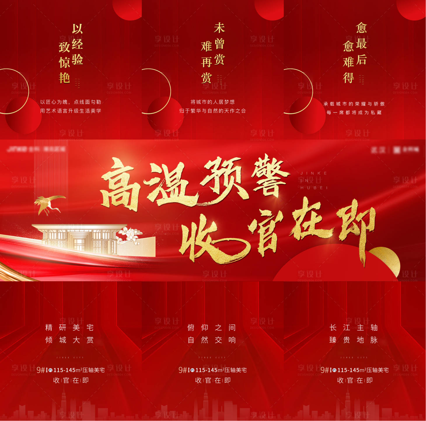 源文件下载【开盘预警三宫格】编号：71900006977568390