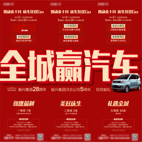 源文件下载【地产三宫格海报】编号：32410006739623532