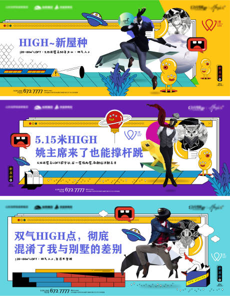源文件下载【地产公寓项目入市系列主画面】编号：91300006877404070