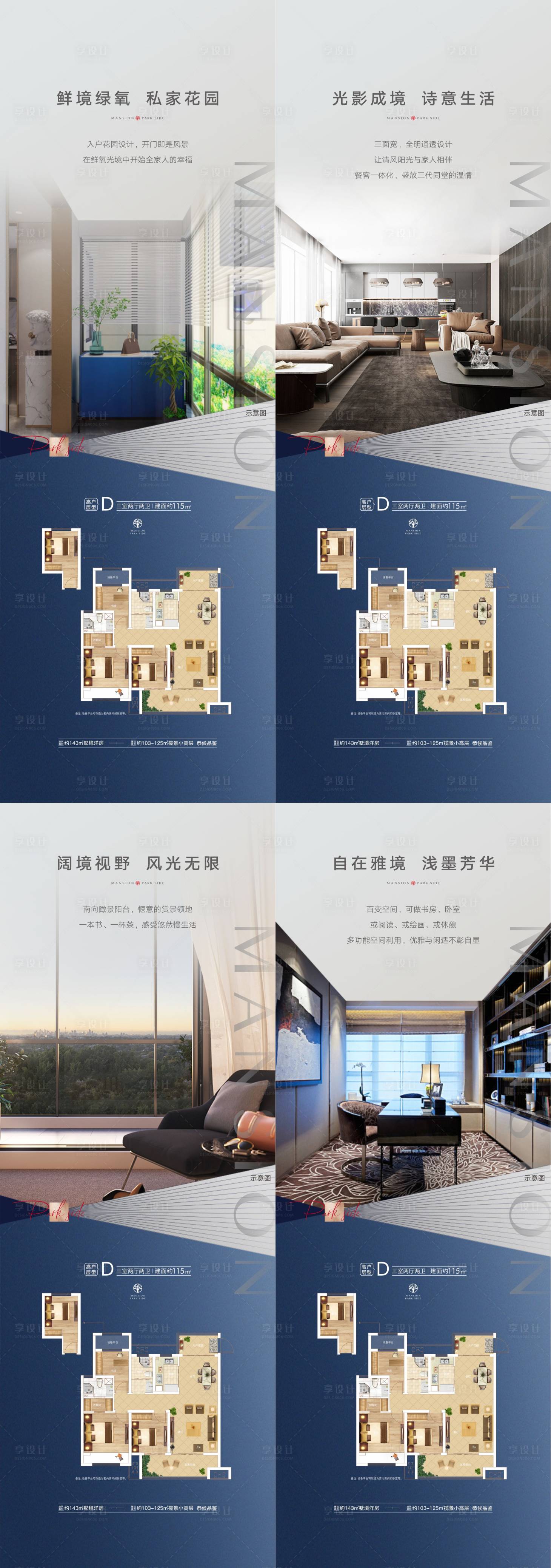 源文件下载【享设计】搜索编号：30760006844394762【户型海报】