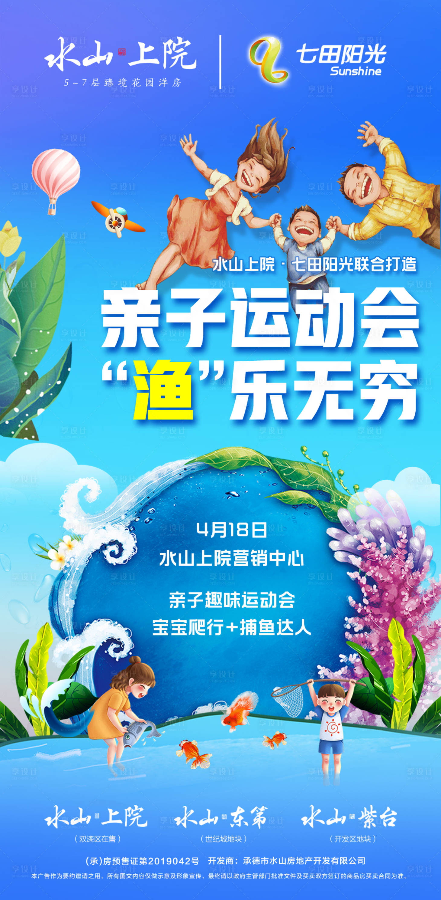 源文件下載【花園洋房 】編號(hào)：22510007018339412