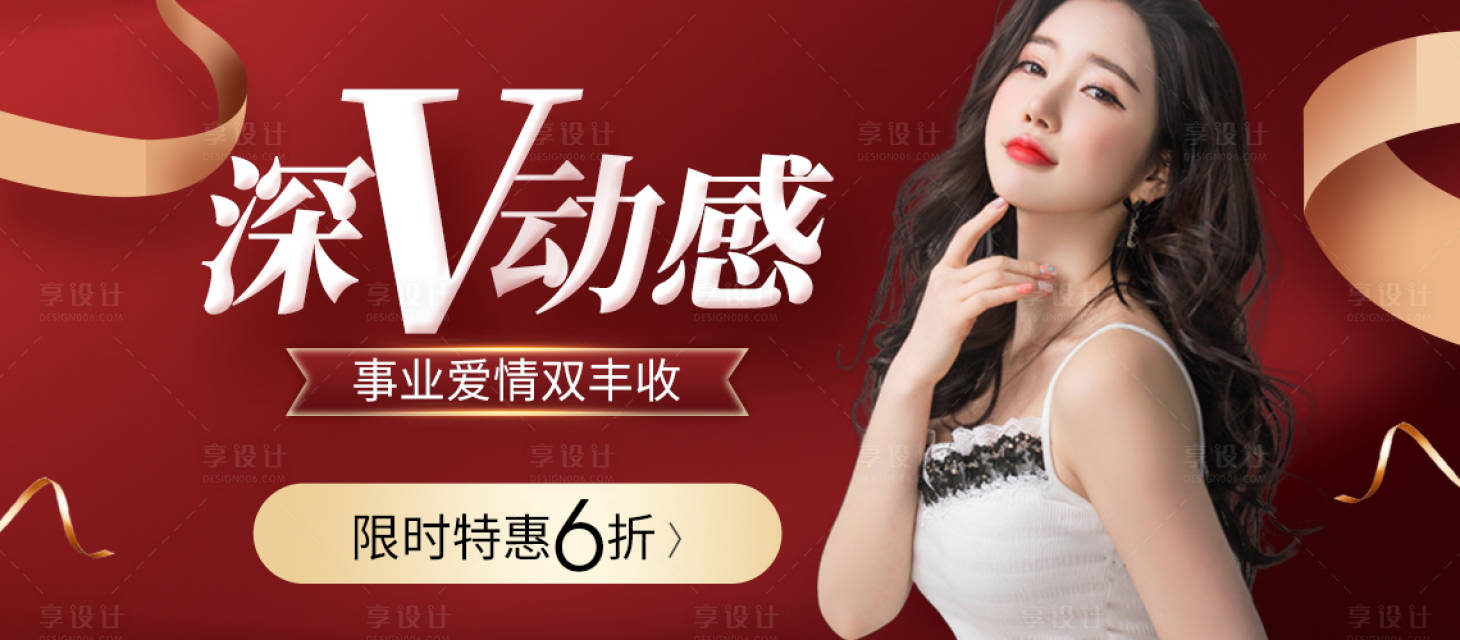 源文件下载【享设计】搜索编号：22110006882558035【医美整形美容丰胸banner】