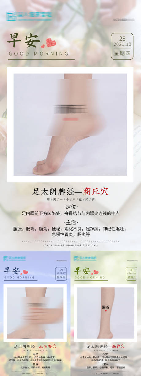 源文件下載【享設計】搜索編號：53790007005735114【早晚安社群海報】
