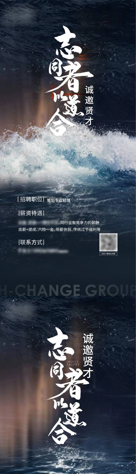 源文件下载【享设计】搜索编号：32920006819054762【招聘单图】
