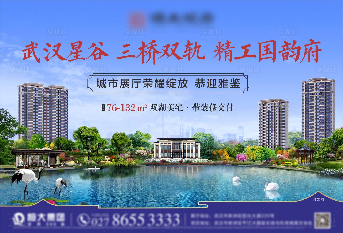 源文件下载【地产湖景主画面背景板】编号：21870006817943982