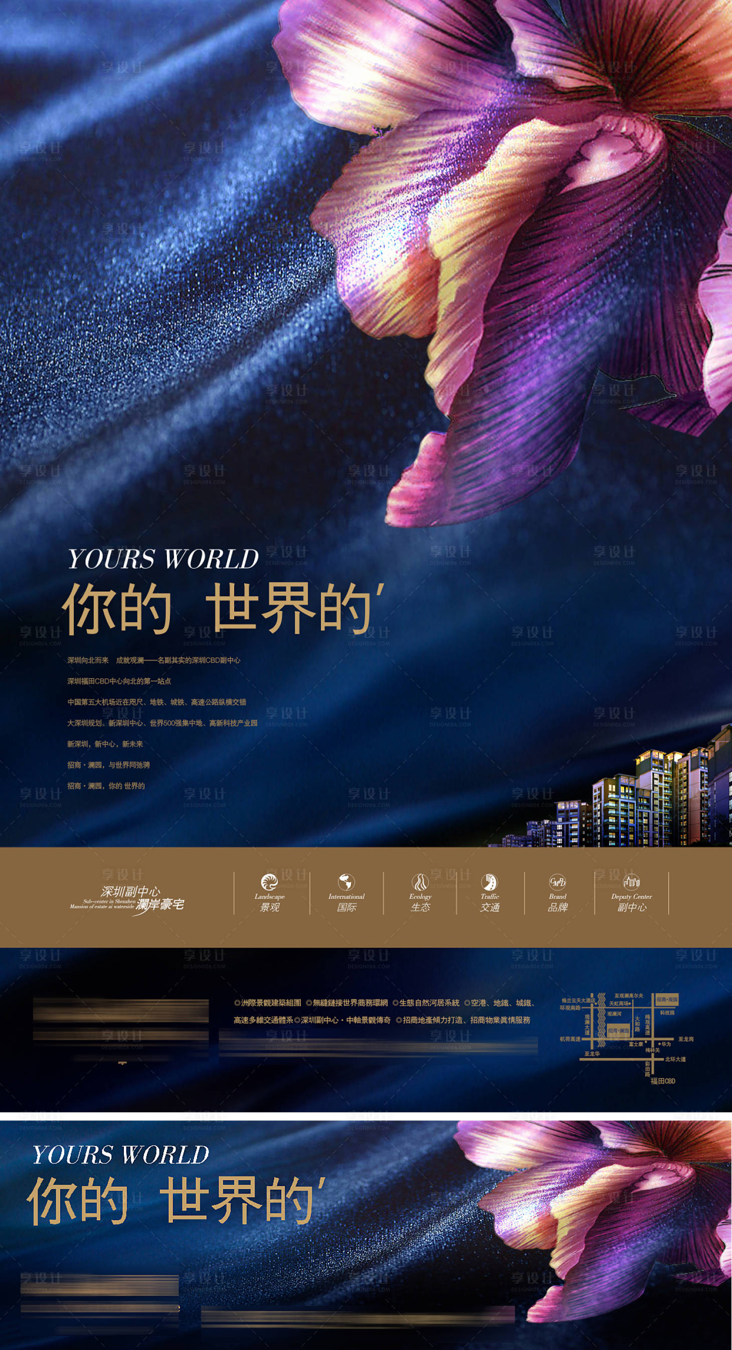 源文件下载【享设计】搜索编号：90930007031414544【商业地产公寓价值系列海报展板】