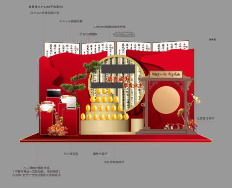 源文件下载【地产堆头美陈】编号：83900006871484209