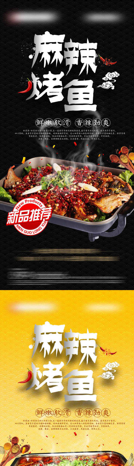 源文件下载【烤鱼】编号：12880006866345627