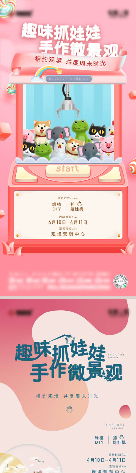 源文件下载【享设计】搜索编号：50100006778761241【暖场海报】