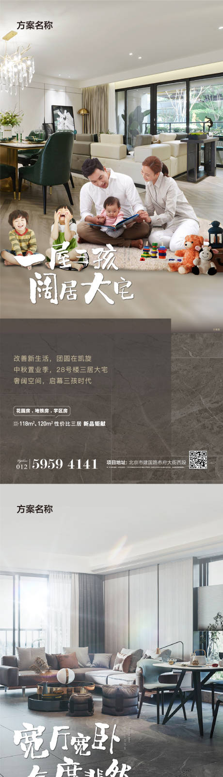 源文件下载【住宅价值点海报】编号：20211013153156005