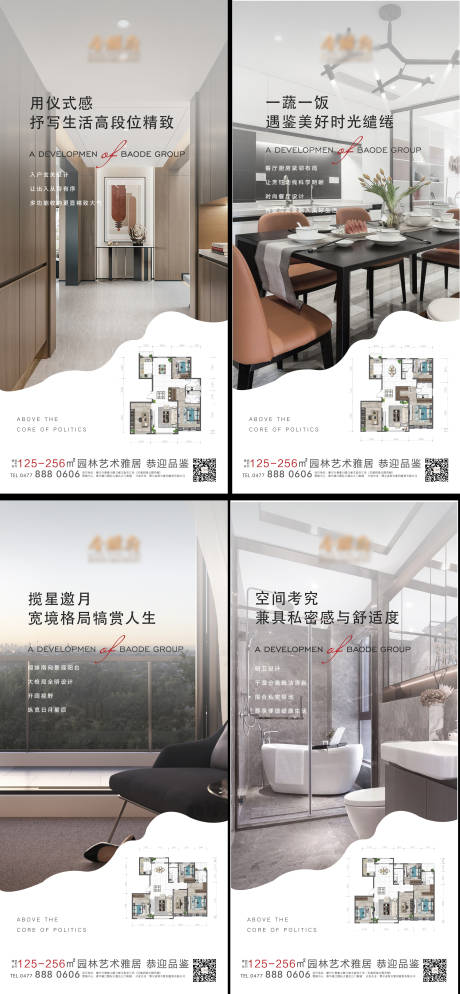 源文件下载【户型价值点海报】编号：43010006978814093