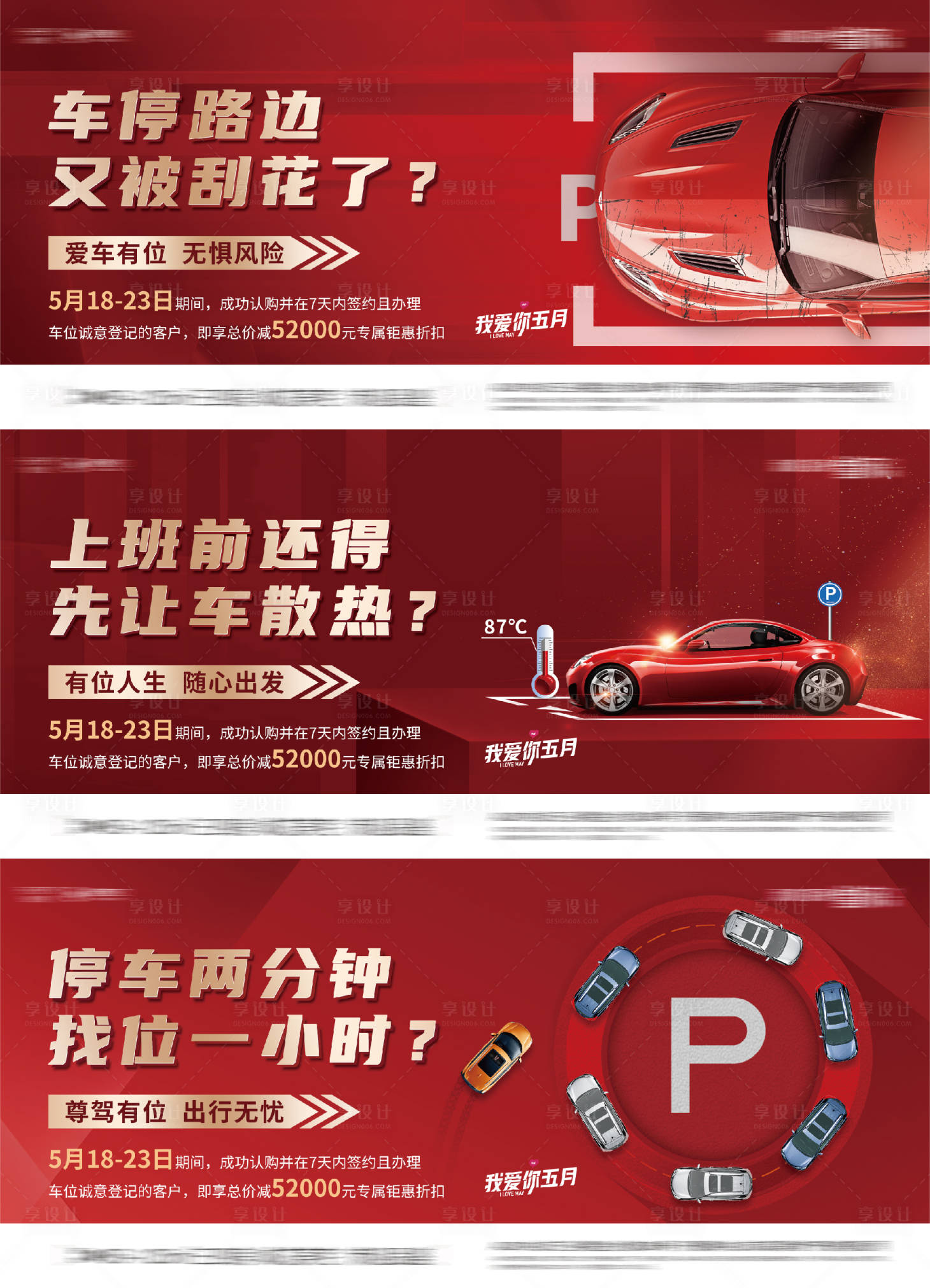 源文件下载【车位】编号：63430006965613588