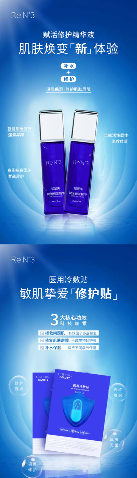 源文件下载【享设计】搜索编号：34200006924274235【肌肤幻变】