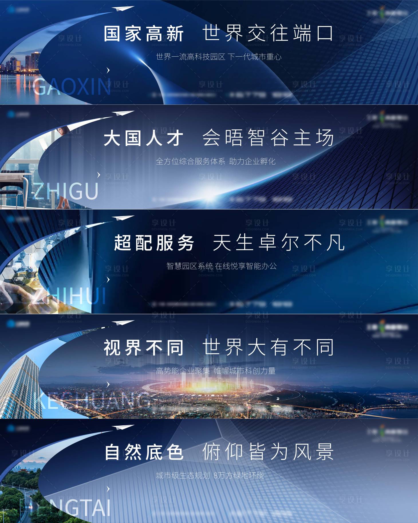 源文件下載【地產(chǎn)寫字樓產(chǎn)業(yè)園圍擋】編號：47210006891037621