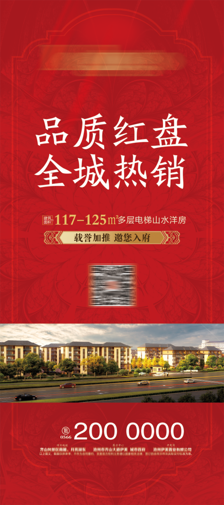 源文件下載【享設計】搜索編號：31290006724211046【地產品推展架】