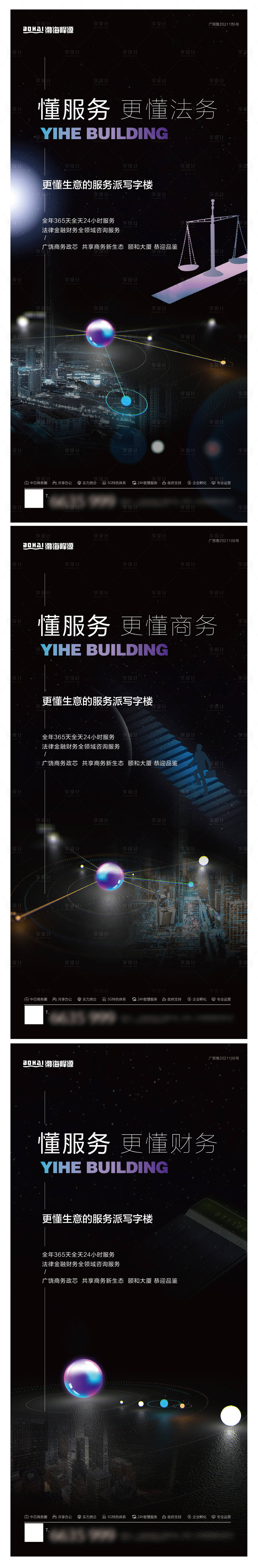 源文件下载【写字楼黑色商务单图】编号：46880006831157872