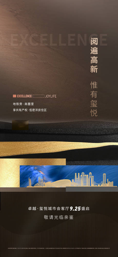 源文件下载【开盘价值点海报】编号：91380006787221228