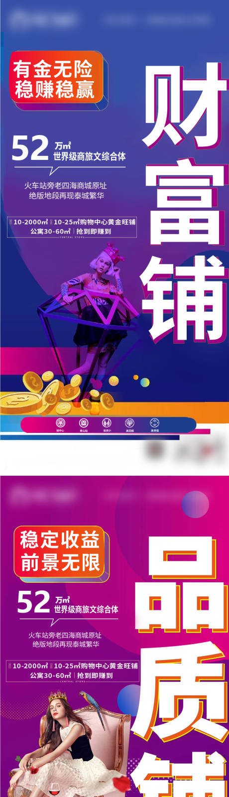 源文件下载【享设计】搜索编号：27790006702509363【商铺系列】