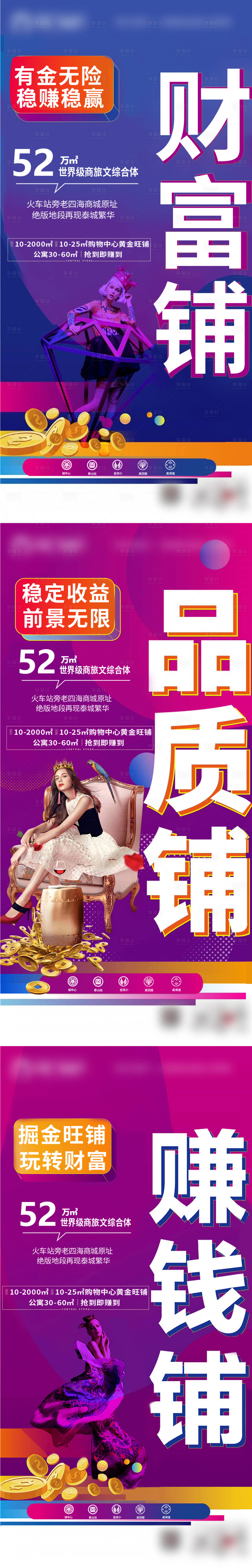 源文件下载【享设计】搜索编号：27790006702509363【商铺系列】