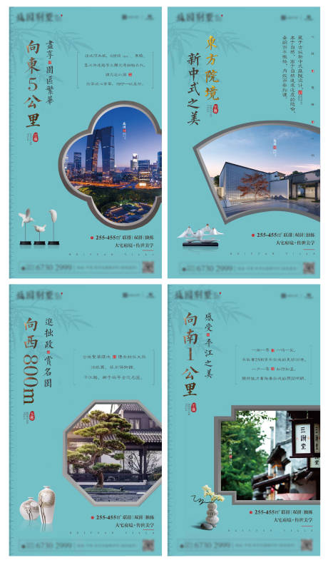 源文件下载【中式地产价值海报】编号：76160006971771228