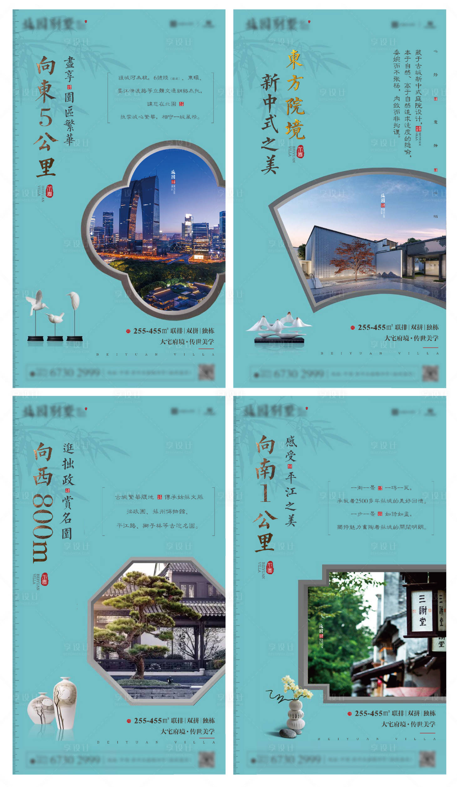 源文件下载【中式地产价值海报】编号：76160006971771228