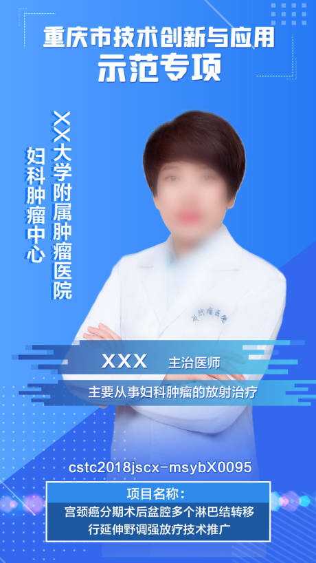 源文件下載【醫療專家大咖直播】編號：78440006994426127