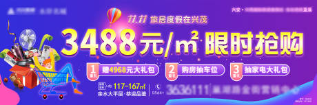 源文件下载【享设计】搜索编号：22910007018825463【双11地产节点主图】