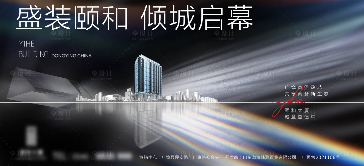 源文件下載【享設計】搜索編號：58940006889921453【商業主畫面】