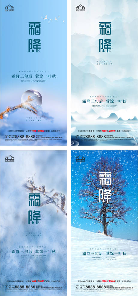 源文件下載【地產霜降柿子微信H5】編號：93940006764083107