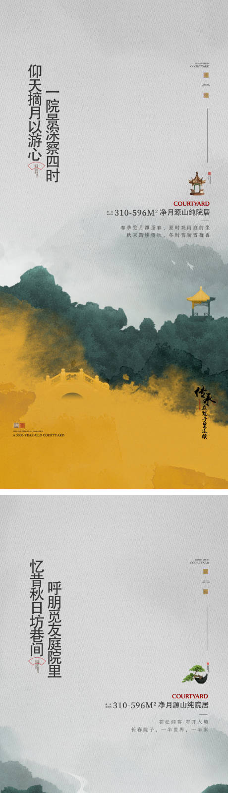 源文件下載【享設計】搜索編號：46100006871145027【地產中式系列單圖】