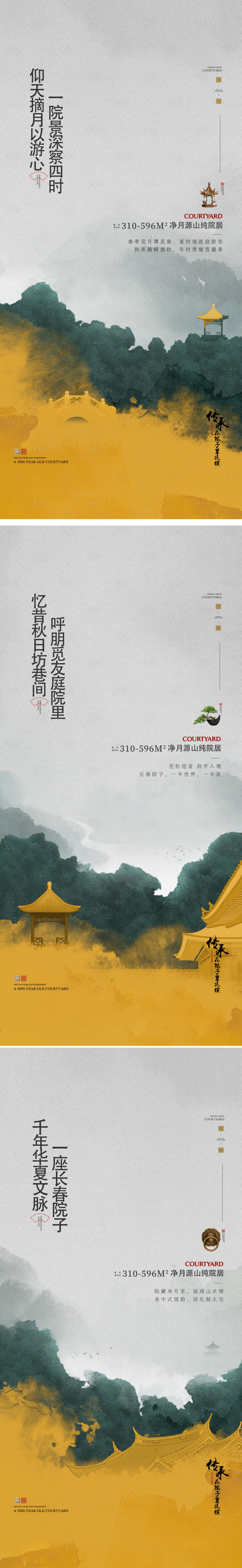 源文件下載【享設計】搜索編號：46100006871145027【地產中式系列單圖】