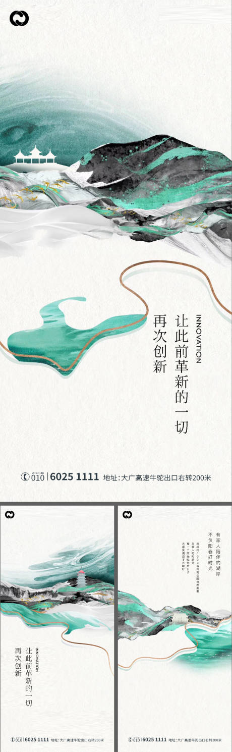 源文件下载【公园地产中式价值点系列海报】编号：77390006703184761