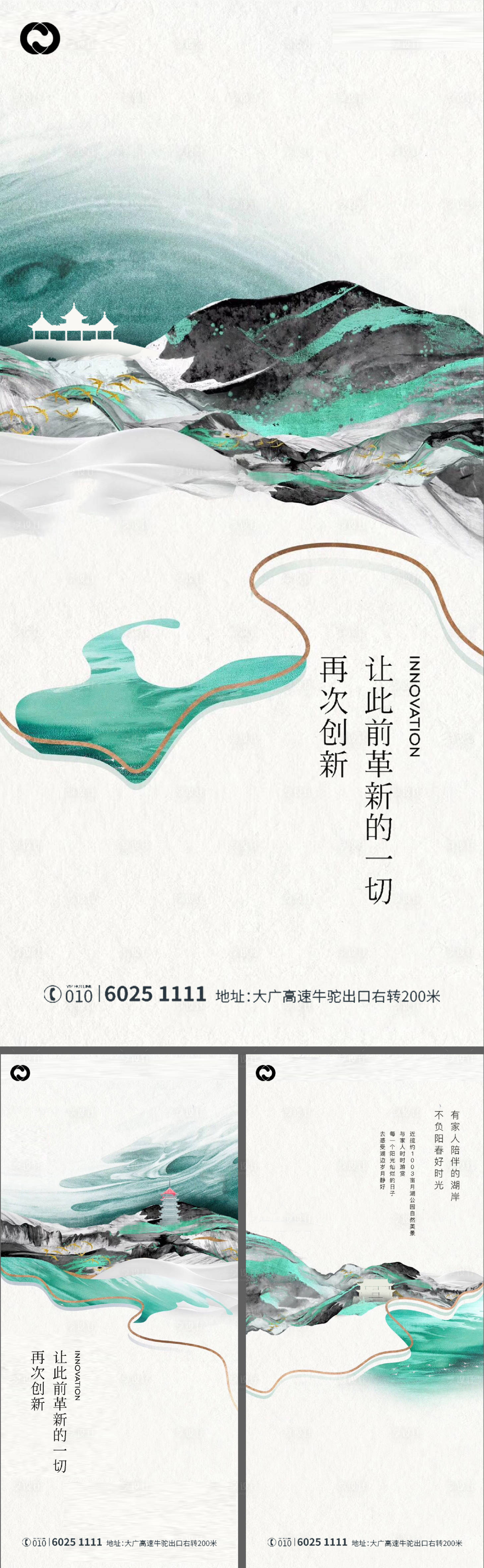 源文件下載【公園地產中式價值點系列海報】編號：77390006703184761