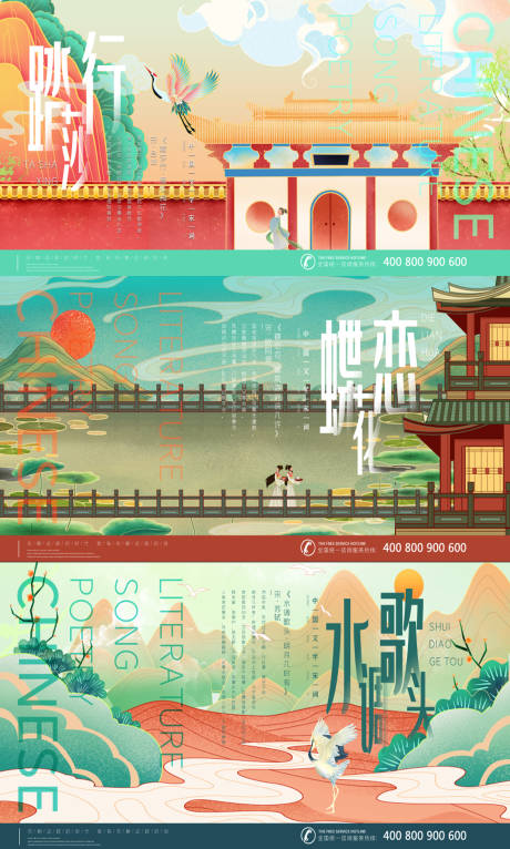源文件下载【城市插画海报F】编号：37820006902646529