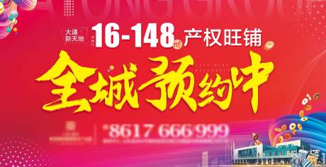 源文件下载【商业户外围挡广告展板】编号：40200006724833853