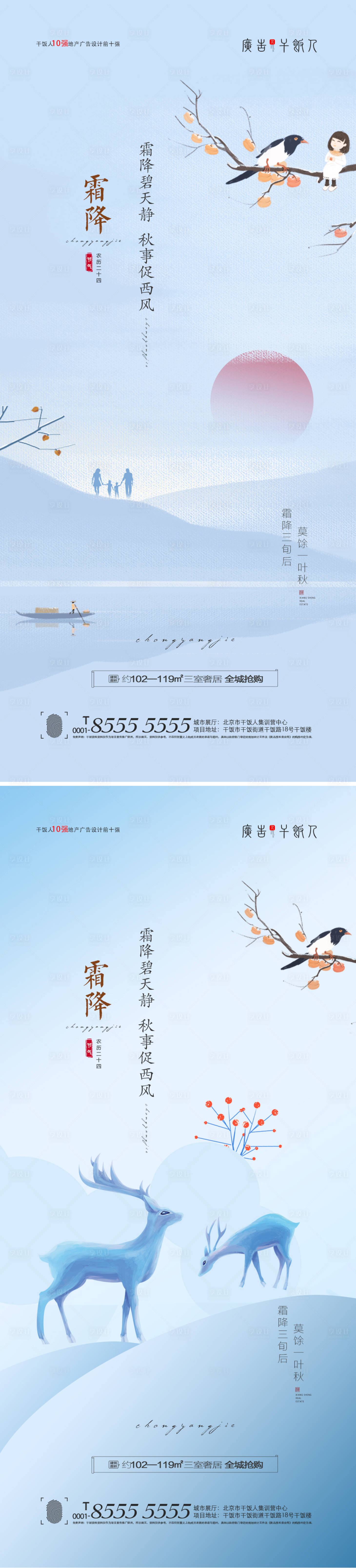 源文件下載【享設計】搜索編號：65720006765295121【霜降節氣海報】