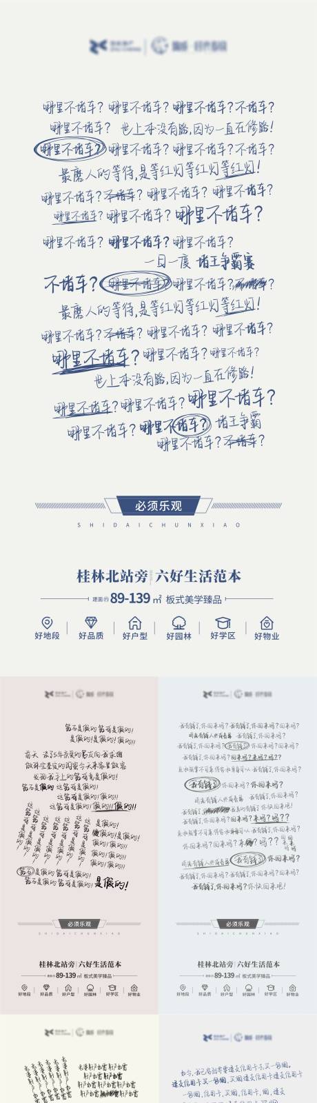 源文件下载【地产价值点加推系列海报】编号：81430006778871935