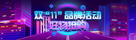 源文件下载【双十一电商直播主视觉banner】编号：20211031144234858